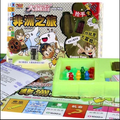 正品大富翁抢手卡 非洲之旅 强手游戏棋送赢家奖座2054儿童学生棋