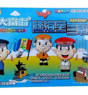 正品大富翁游戏棋7038海陆空礼物