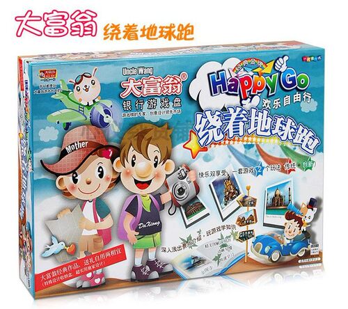 包邮正版大富翁 G508 金牌系列绕着地球跑 原世界之旅 强手棋玩具 - 封面