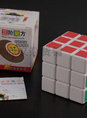 手感超好 超顺滑 圣手魔方 三阶3阶竞速魔方 送教程比赛专用