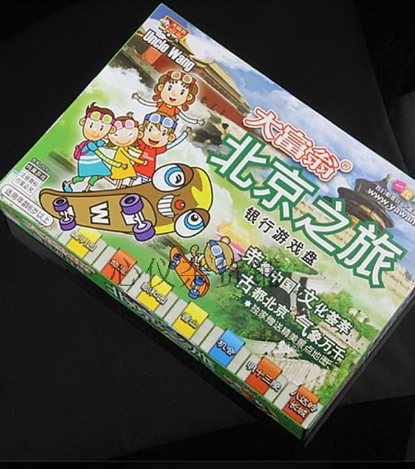 正版大富翁卡通版北京玩具