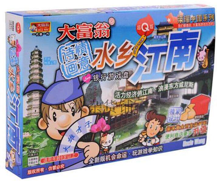 正版大富翁超q版热情山东四川