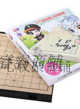 包邮正版UB友邦 磁石中国象棋十九路围棋 磁性双面两用棋盘 2合1