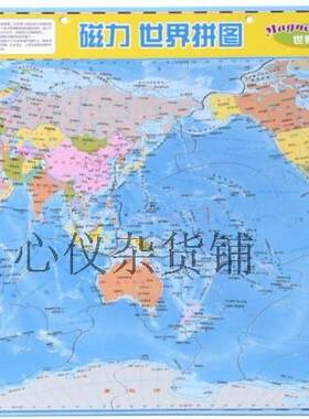 磁力世界地图包邮