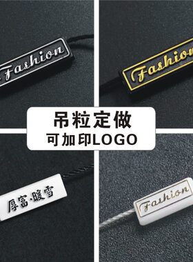 通用吊粒吊牌小单可接价格美丽