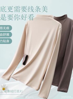 MRSQUEEN打底衫简约薄款秋冬女士