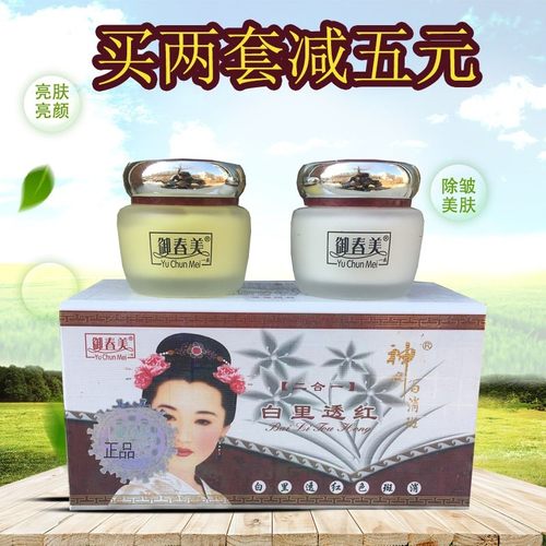 白里透红祛黄霜燕窝素男女