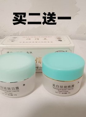俏俏美祛黄霜亮肤中草药正品12天保湿增套装黄褐斑护肤霜正品