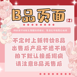 morning glory猫宁咕噜原创设计B品微瑕品特卖2号页面不定时更新