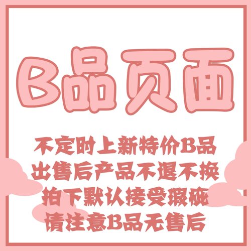 原创设计B品可爱斜跨痛包包包
