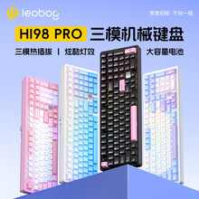LEOBOG Hi98C Pro铝坨坨机械键盘无线三模蓝牙有线电竞游戏办公