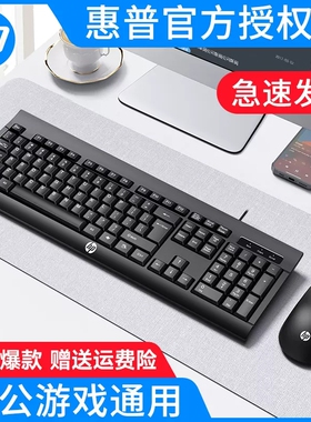 HP/惠普 KM100键盘鼠标套装有线静音轻薄键鼠笔记本台式电脑办公
