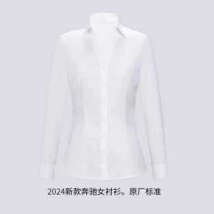 女V领白衬衣夏季 2024新款 4S店销售前台修身 衬衫 工服 奔驰女士长袖