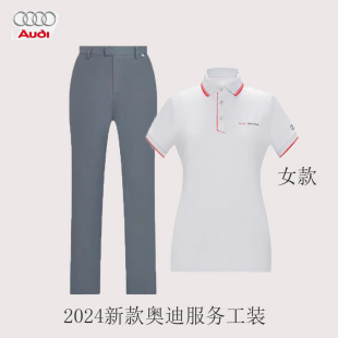 奥迪女士夏季 子翻领女T恤长裤 短袖 4S店服务顾问裤 POLO衫 2024新款