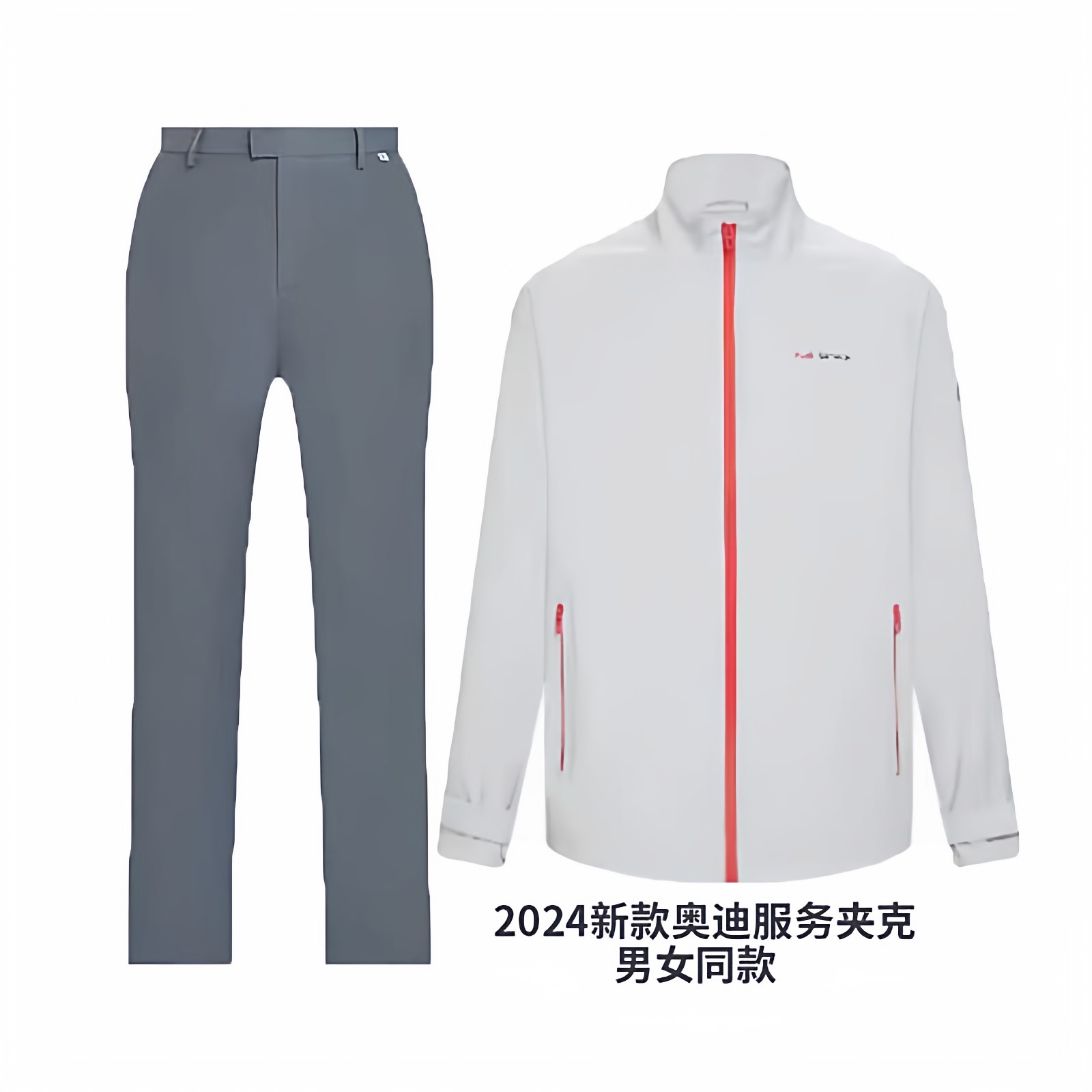 2024新款奥迪服务顾问男女士夹克工裤套装4S店浅灰色外套工装秋季