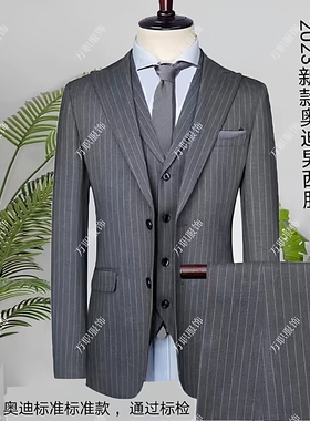 2023新款奥迪男士西服4S店销售修身男西装套装浅灰色工装马甲定制