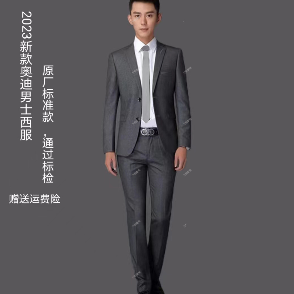 2023新款一汽奥迪男士西服4S店前台销售深灰色男西装工装韩版西裤-封面