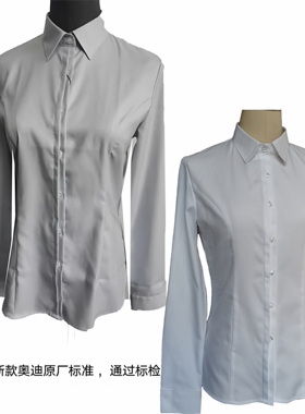 2023新款一汽奥迪进口灰色女衬衫4S店工作服女士白色衬衣长袖修身