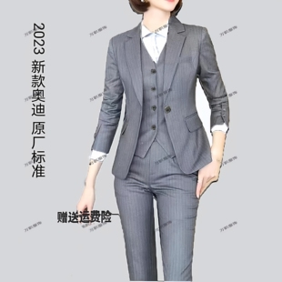 2023新款一汽奥迪女士西装4S店销售工装女西服套装西裤进口车西裙