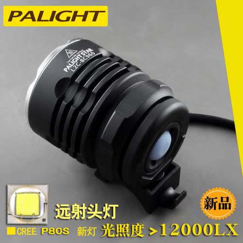 霸光palight户外强光头灯