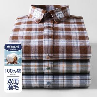 保罗男式 儒雅休闲舒适亲肤衬衣 春秋纯棉双面磨毛格子衬衫 青年经典