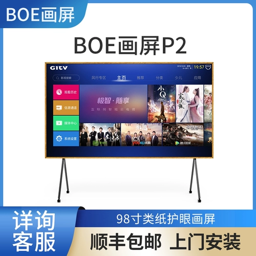 Цифровая фоторамка, обучающий ЖК-дисплей, P2, 98 дюймов, защита глаз, бизнес-версия, обучение