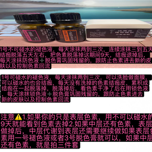 玫妍凯江医密钥做斑后 色素沉淀 反黑治疗疤痕后留下