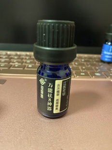 玫妍凯江医密钥万能神器小凸小凹痘坑色素瘀血脓包痘闭口粉刺修复