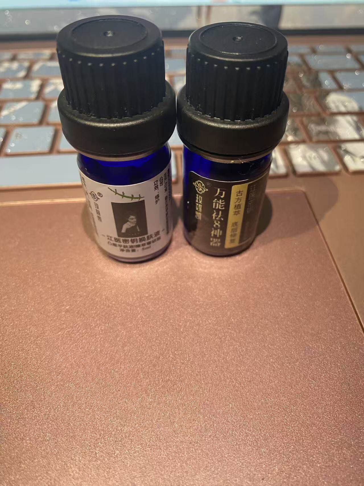玫妍凯江医密疤痕疙瘩凸起软化排毒清理增平肤液
