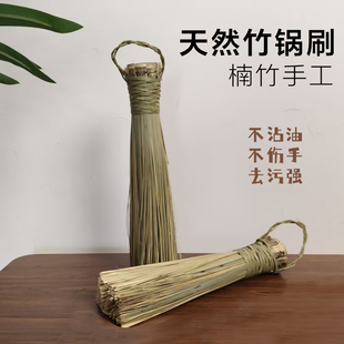 竹锅刷刷锅扫帚刷把竹子锅刷饭店厨房洗锅刷锅家用商用洗锅刷子