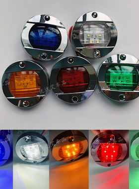防水电镀框圆形6LED卡车边灯12V24V转向灯货车信号灯示宽照明游艇