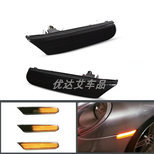 适用于保时捷911 Boxster 996 96-04翼叶子板灯侧转向边灯流水