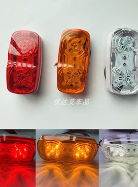 10孔双圆边警示信号灯尾灯边灯