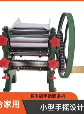 小型手动手摇经典防锈家用面条机压面机台式老式