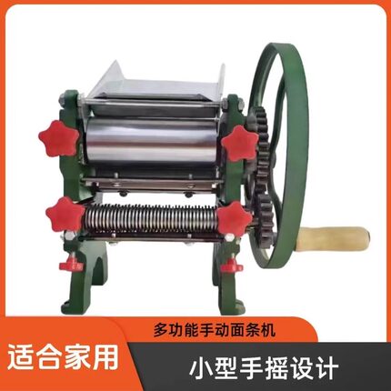 小型手动手摇经典防锈家用面条机压面机台式老式