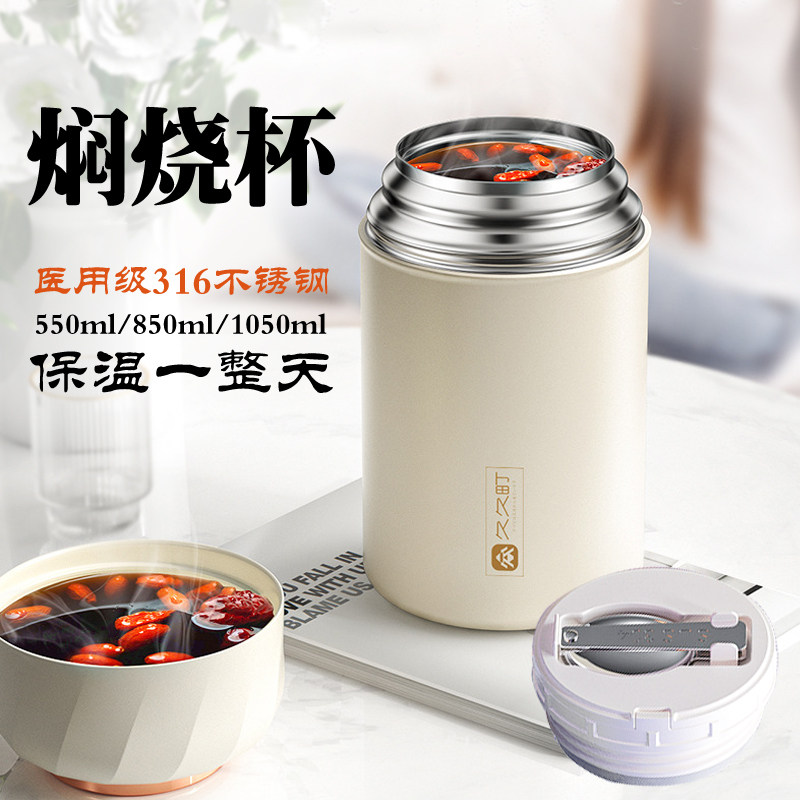 316不锈钢焖烧杯煮粥宽口大肚保温杯男女士上班族装汤带饭杯子1L