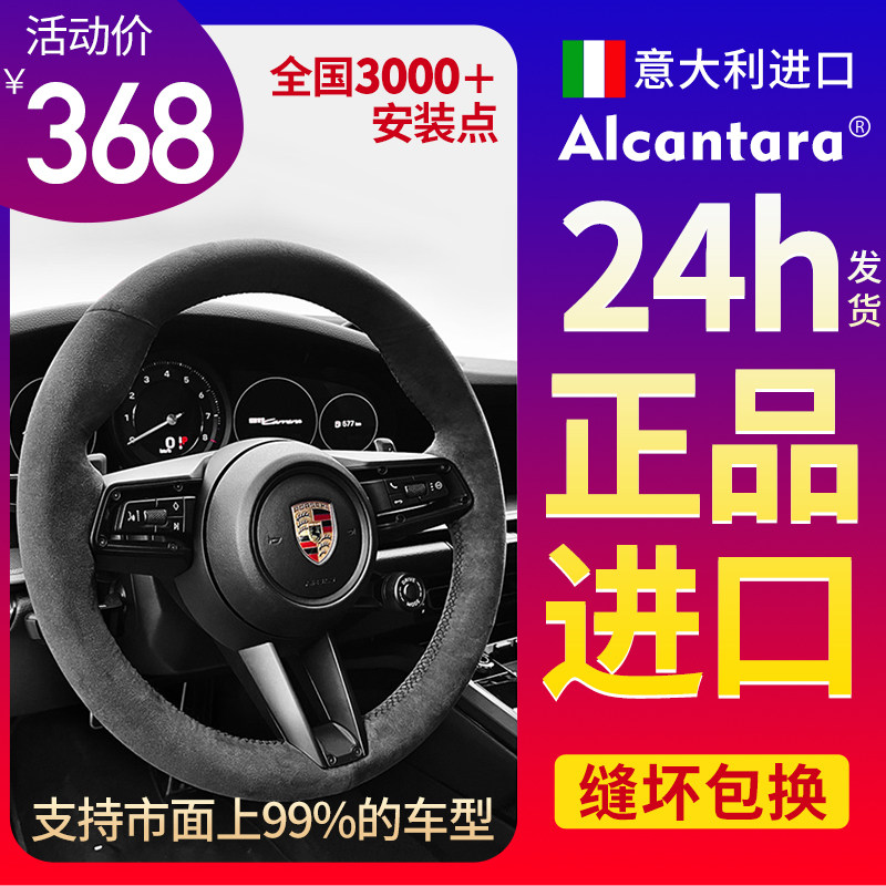 Alcantara保时捷手缝翻毛皮方向盘套卡宴Macan 911帕拉梅拉Boxste