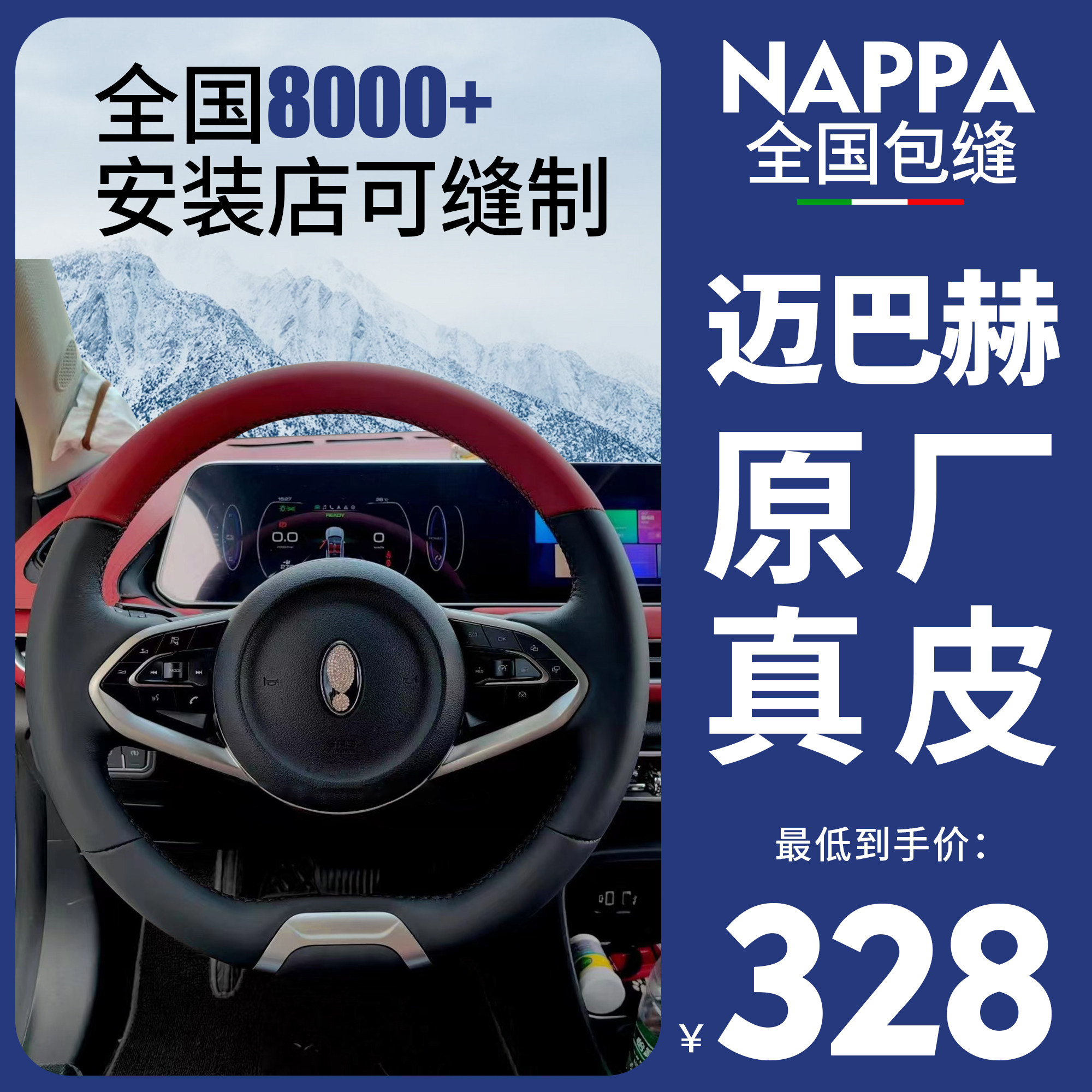 NAPPA手缝真皮防滑吸汗方向盘套适用于欧拉好猫GT黑猫白猫芭蕾猫图片