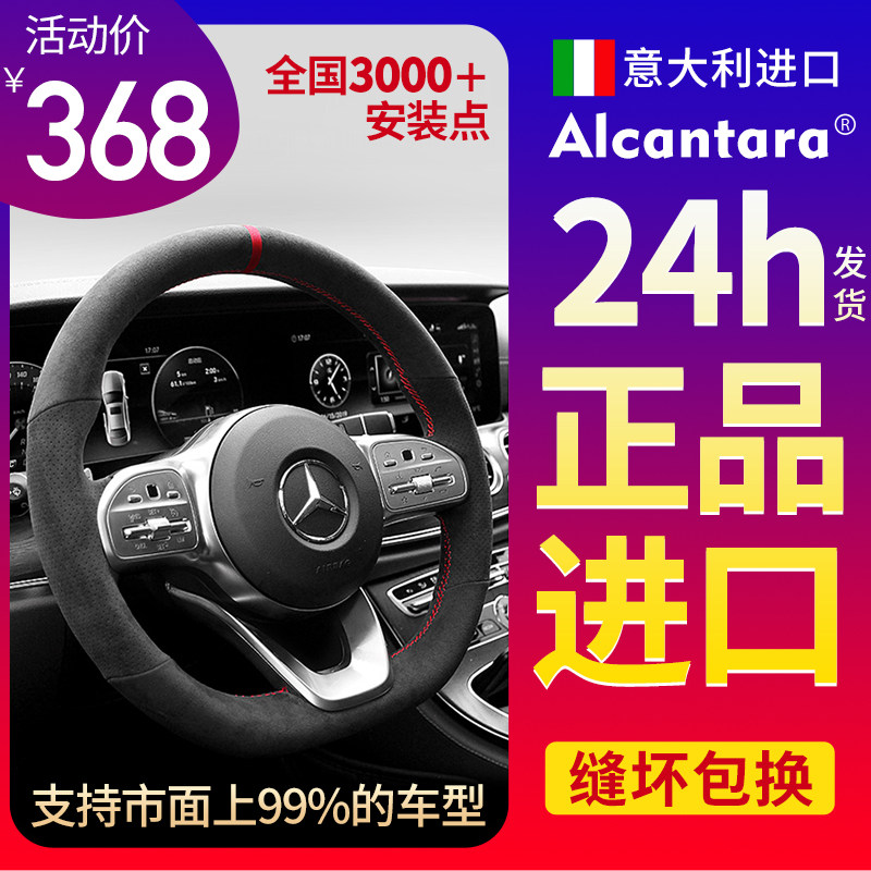 Alcantara四季通用翻毛皮手缝