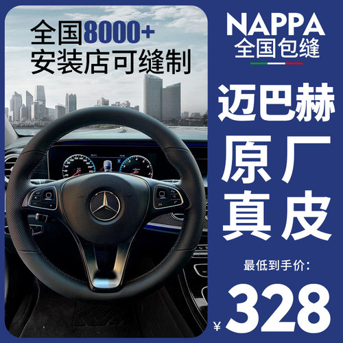 Alcantara四季通用手缝方向盘套