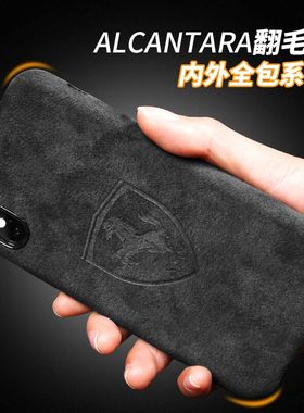 适用于翻毛皮手机壳全包iphoneX max苹果787P8P防摔薄alcantara