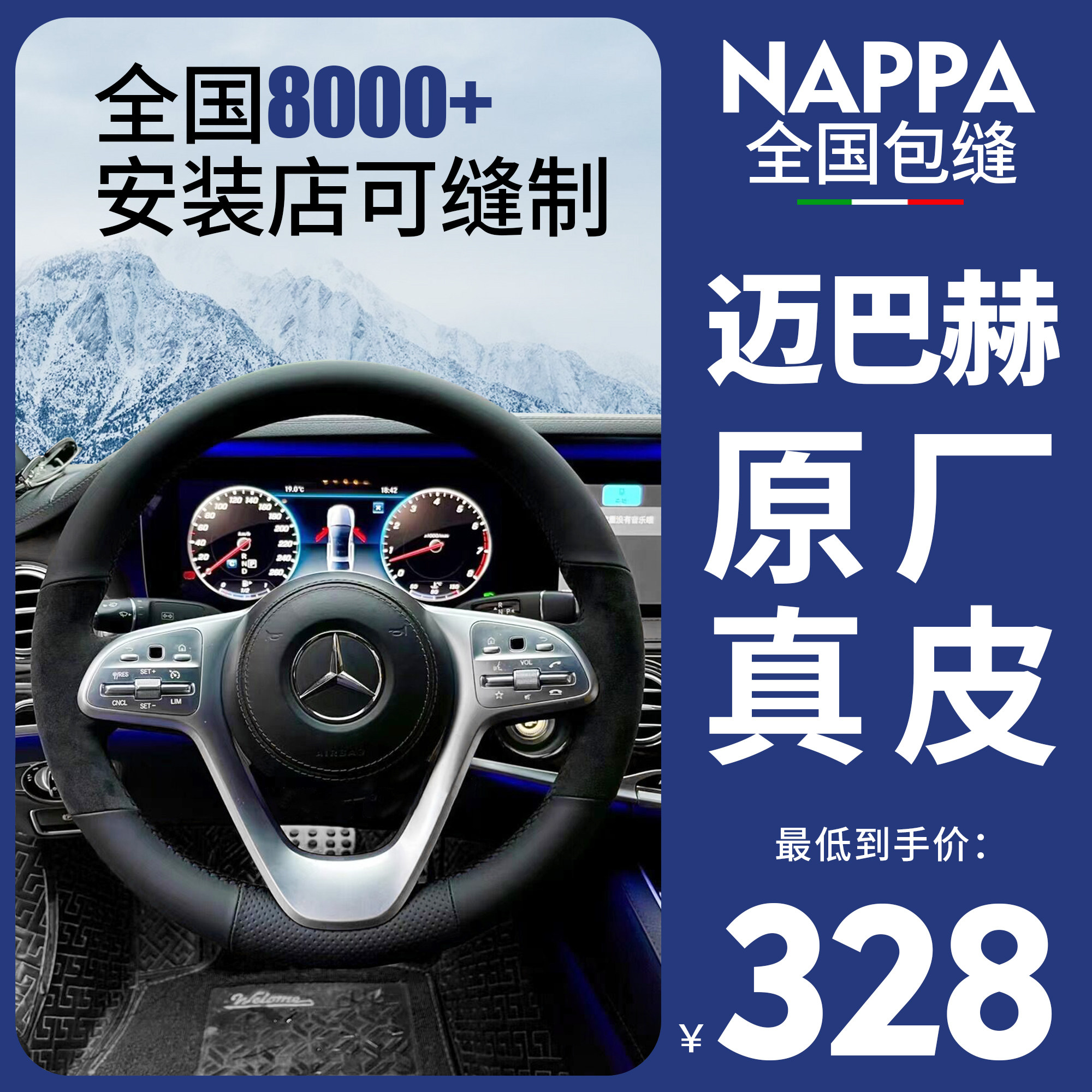 防滑吸汗手缝方向盘套真皮图片