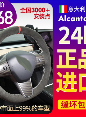 Alcantara翻毛皮手缝方向盘套适用于特斯拉modelY/model3/models