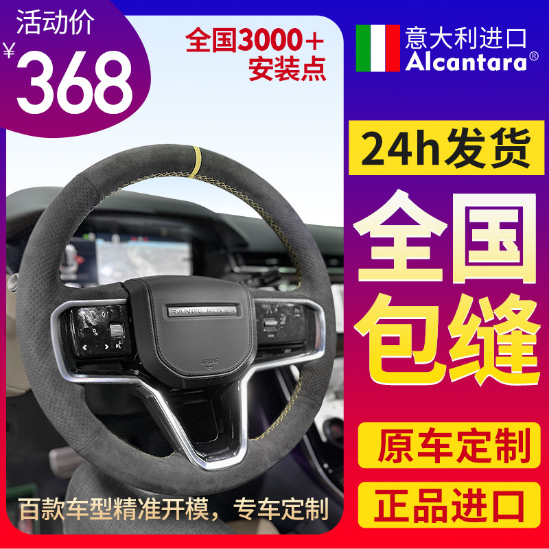 翻毛皮方向盘套手缝麂皮运动