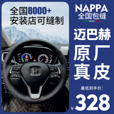 手缝方向盘套真皮四季通用