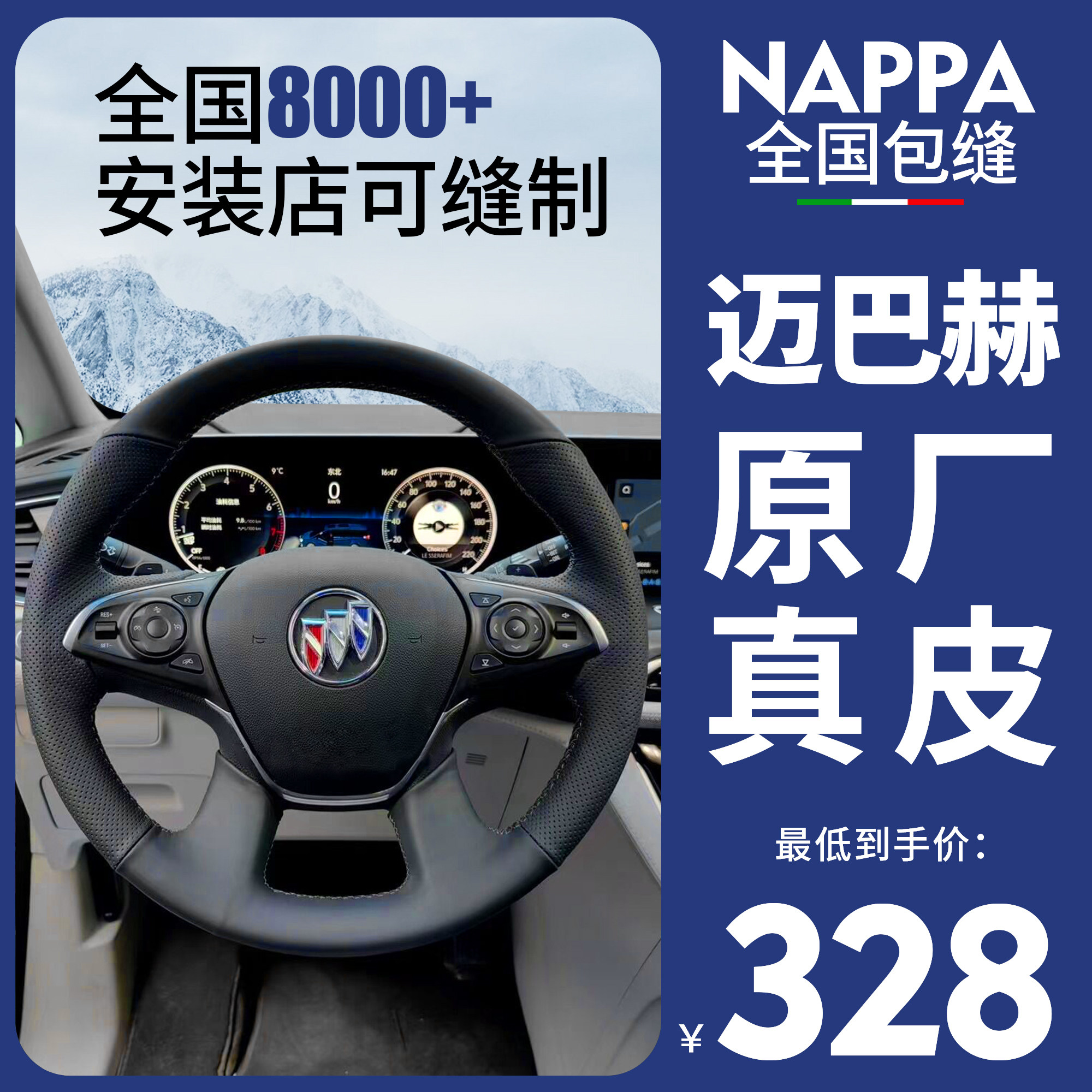 真皮方向盘套真皮运动