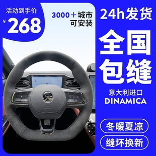 EC6 防滑吸汗手缝翻毛皮方向盘套适用于蔚来ET7 ES8 ET5 ES7 ES6