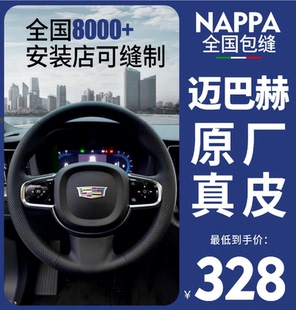 XT5 CT6 XT6 CT5 CT4 NAPPA手缝真皮方向盘套适用于凯迪拉克XT4