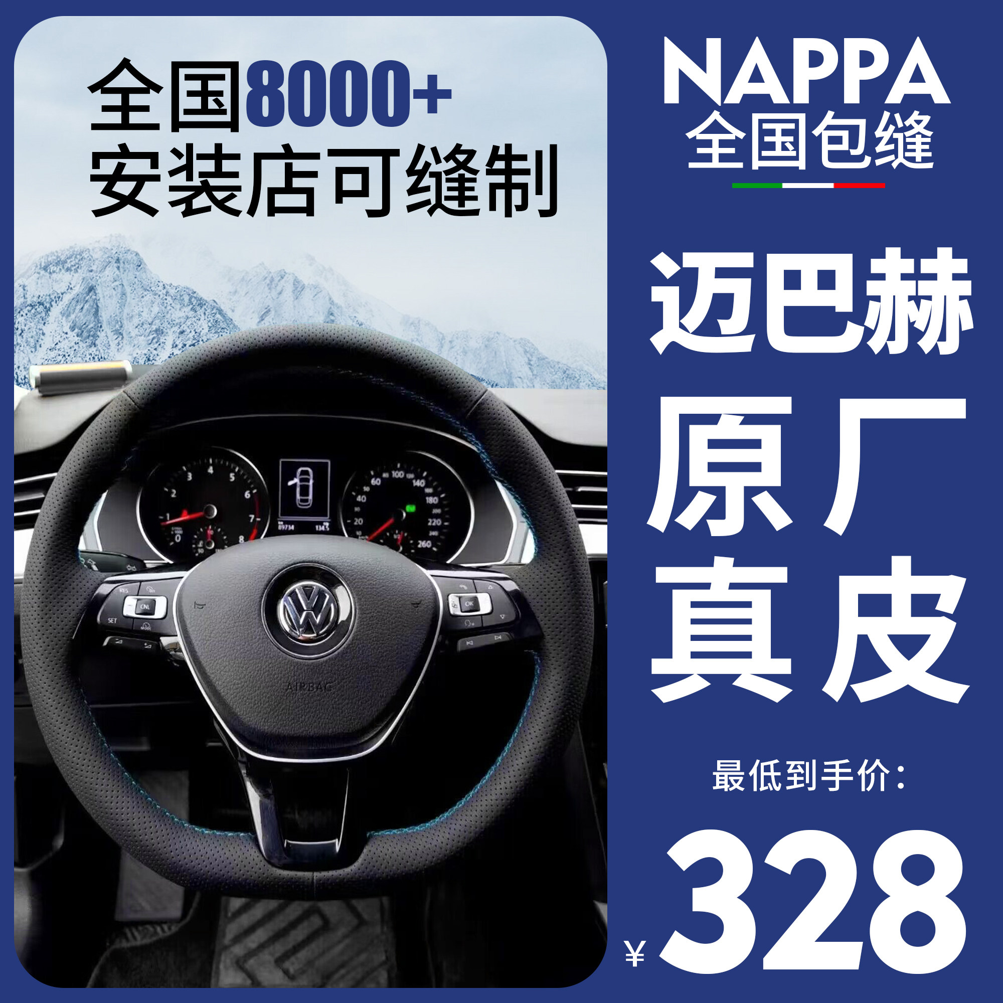真皮方向盘套手缝NAPPA真皮