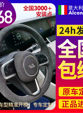 Alcantara翻毛皮手缝方向盘套适用于理想oneL9/L8/L7防滑吸汗把套